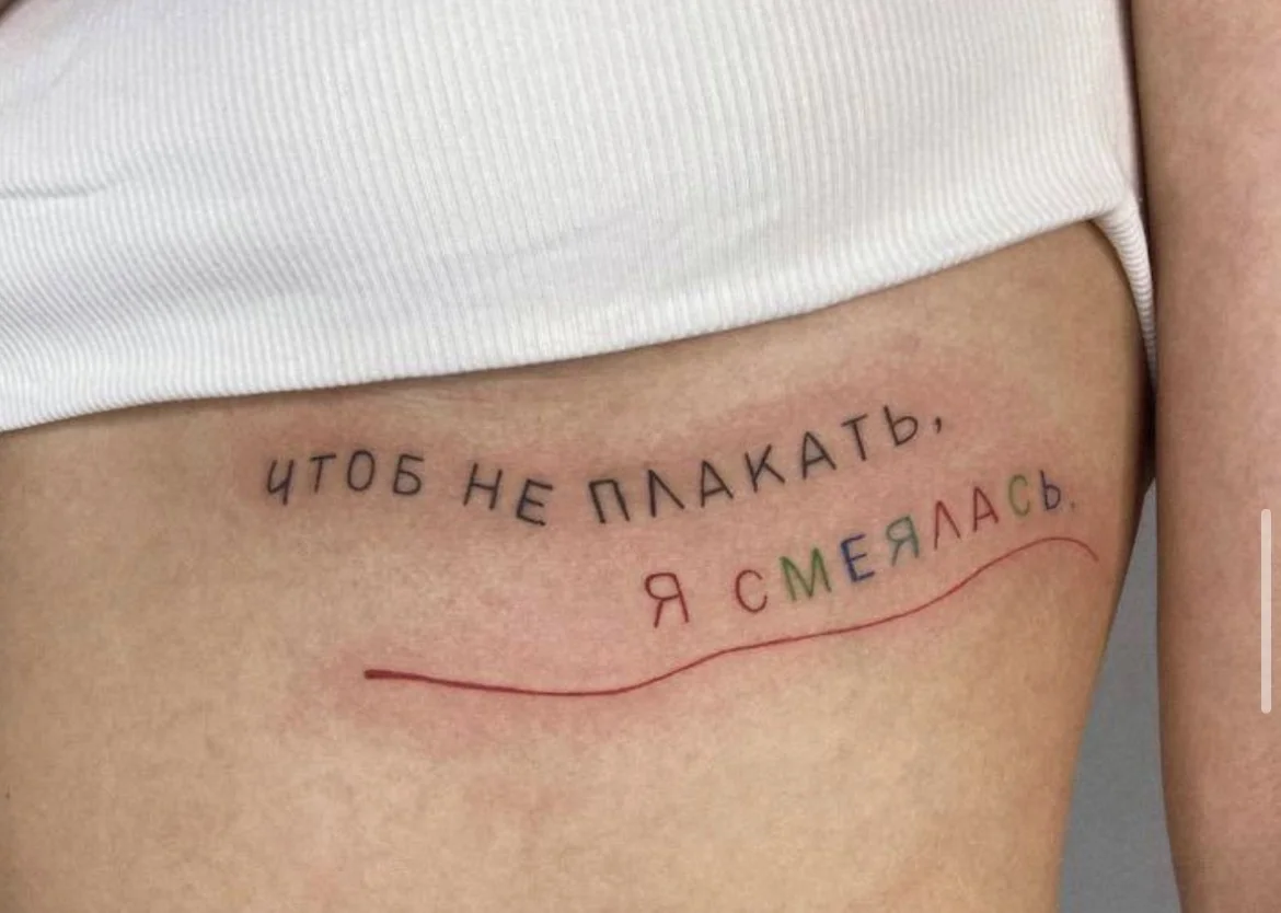 Тату надпись 